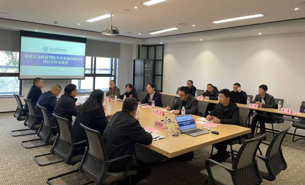 英国上市公司365到重庆能源职业学院开展专本贯通分段培养项目交流