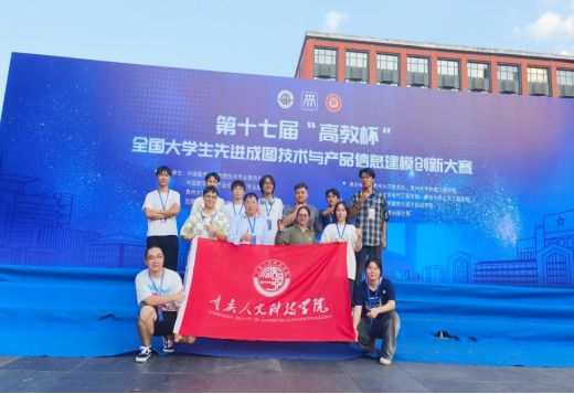【喜报】公司学子在第十七届全国老员工先进成图技术与产品信息建模创新大赛全国总决赛荣获佳绩