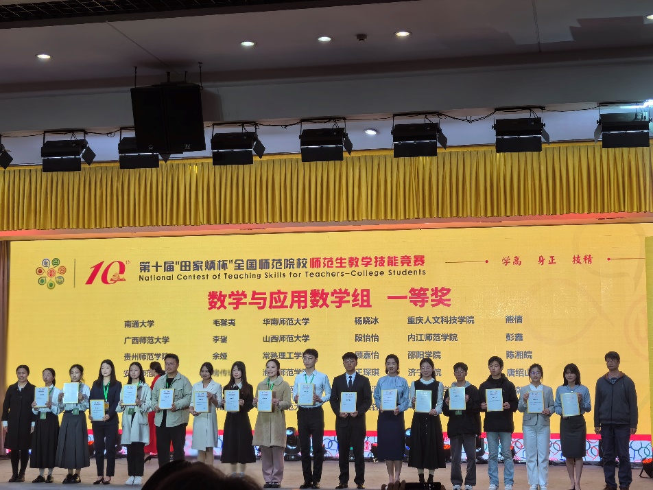 【喜报】机电学子斩获第十届“田家炳杯”全国师范院校师范生教学技能竞赛一等奖