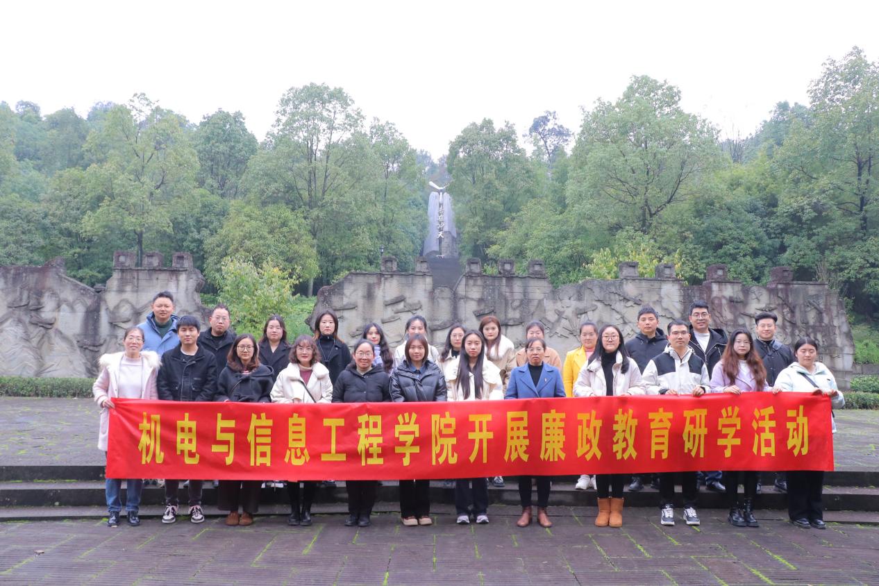 英国上市公司365邀请党外人士参加廉洁教育主题研学活动